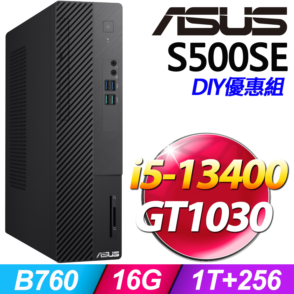 (8G記憶體) + 華碩 H-S500SE-513400004W