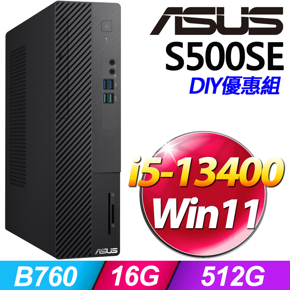(8G記憶體) + 華碩 H-S500SE-513400006W