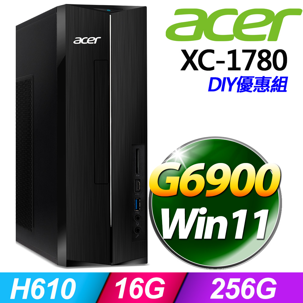 (8G記憶體) + Acer XC-1780(G6900/8G/256G SSD/W11)