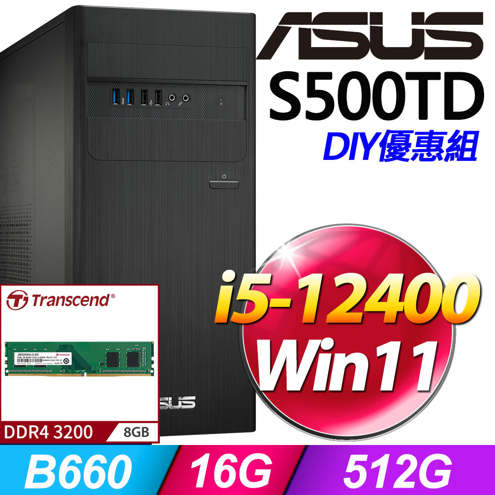 (8G記憶體) + 華碩 H-S500TD-512400067W