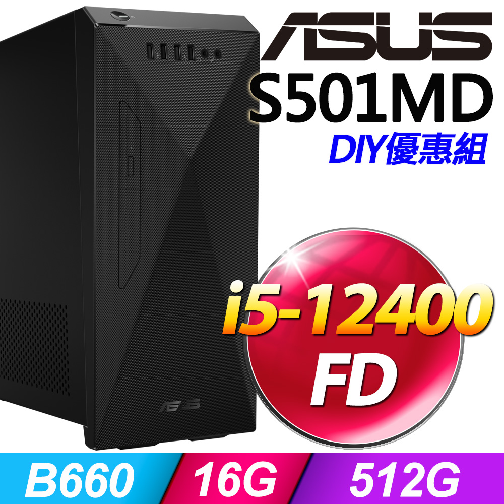 (8G記憶體) + 華碩 H-S501MD-5124000990