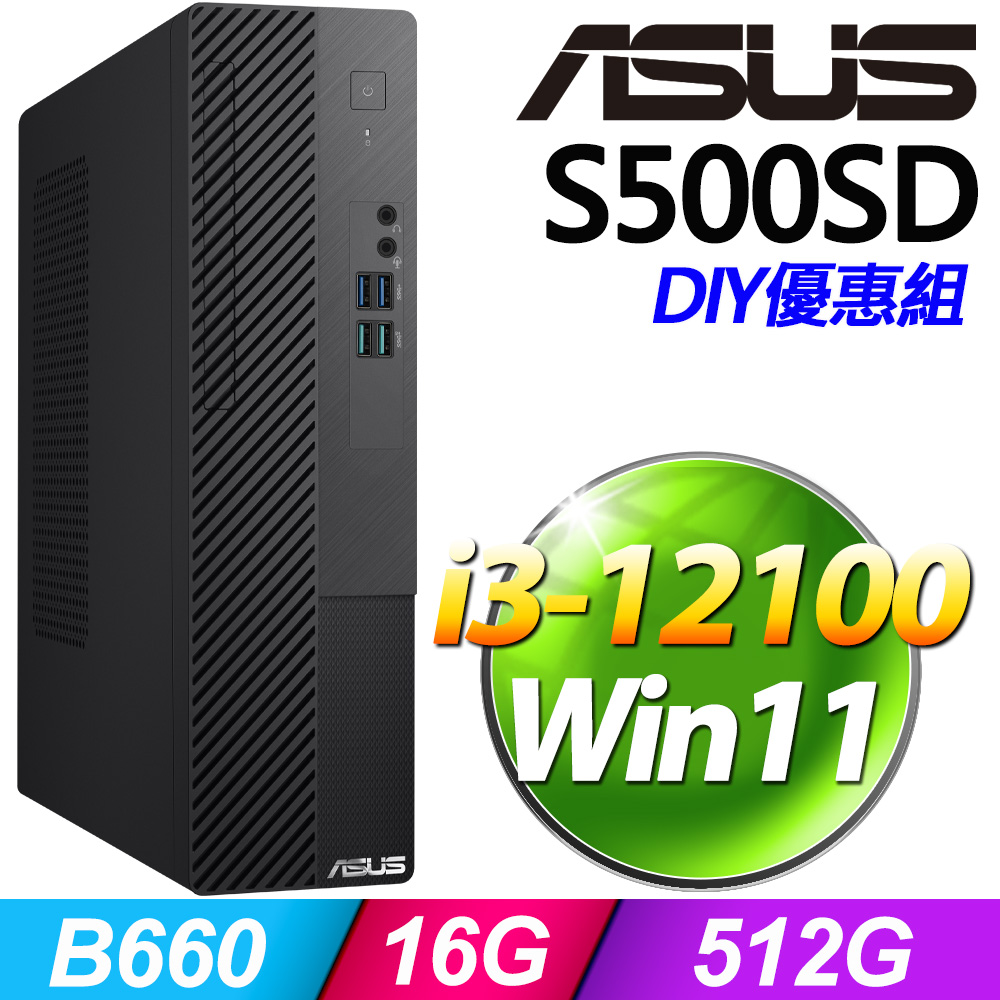 (8G記憶體) + 華碩 H-S500SD-312100034W
