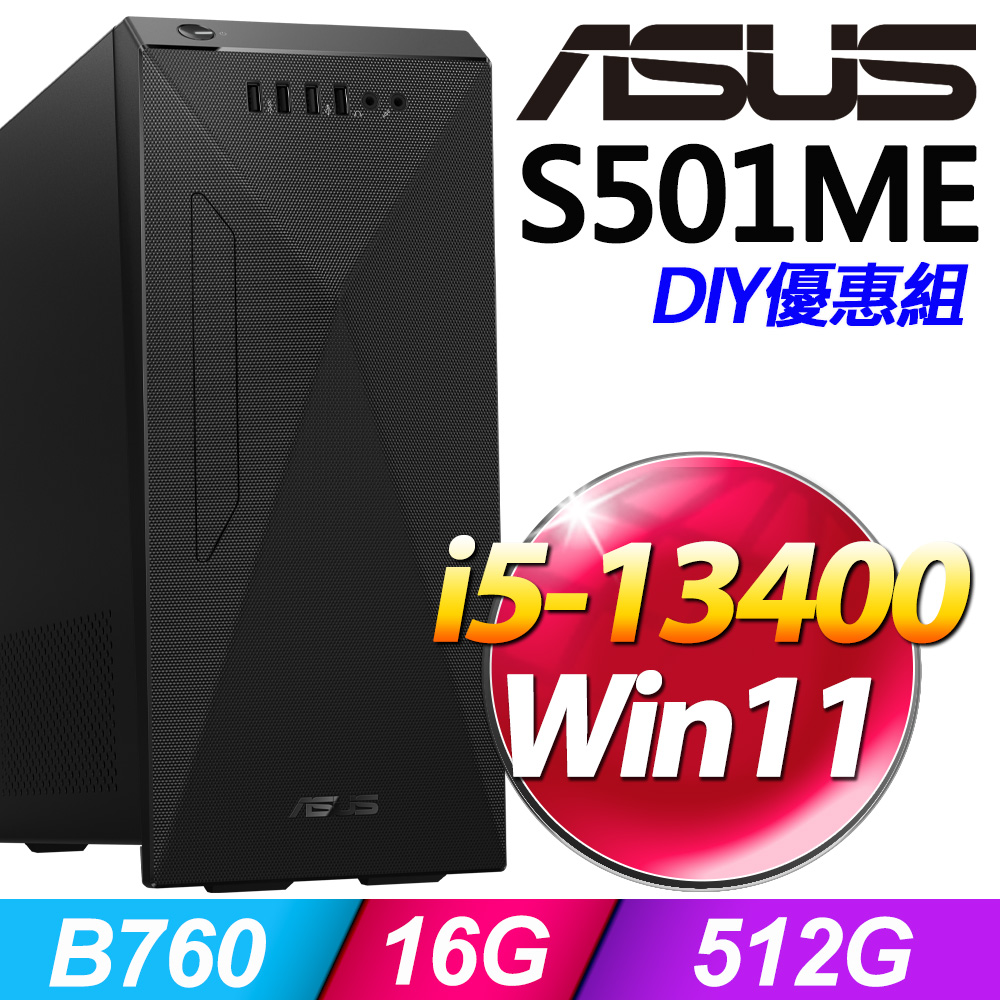 (8G記憶體) + 華碩 H-S501ME-513400100W