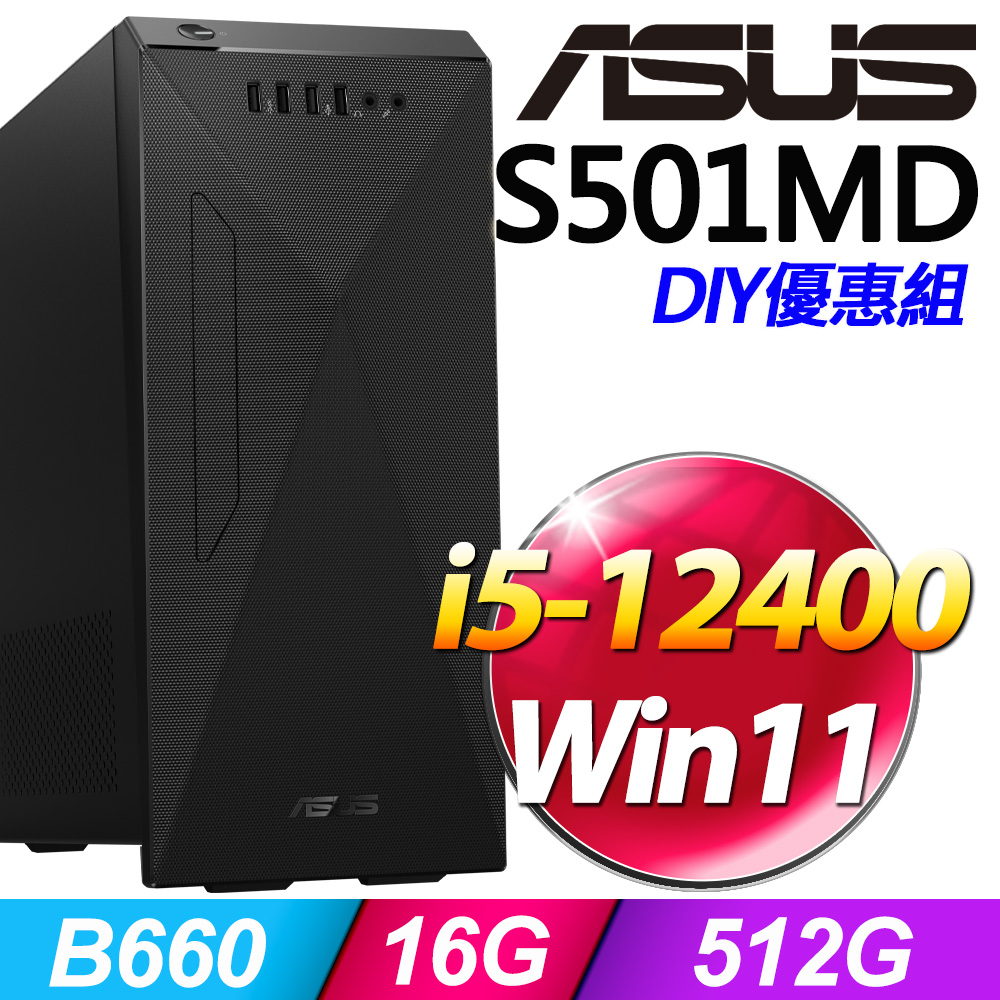 (8G記憶體) + 華碩 H-S501MD-512400163W