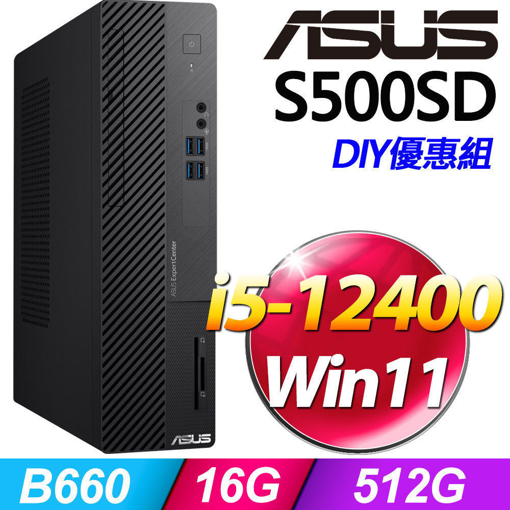 (8G記憶體) + 華碩 H-S500SD-512400051W
