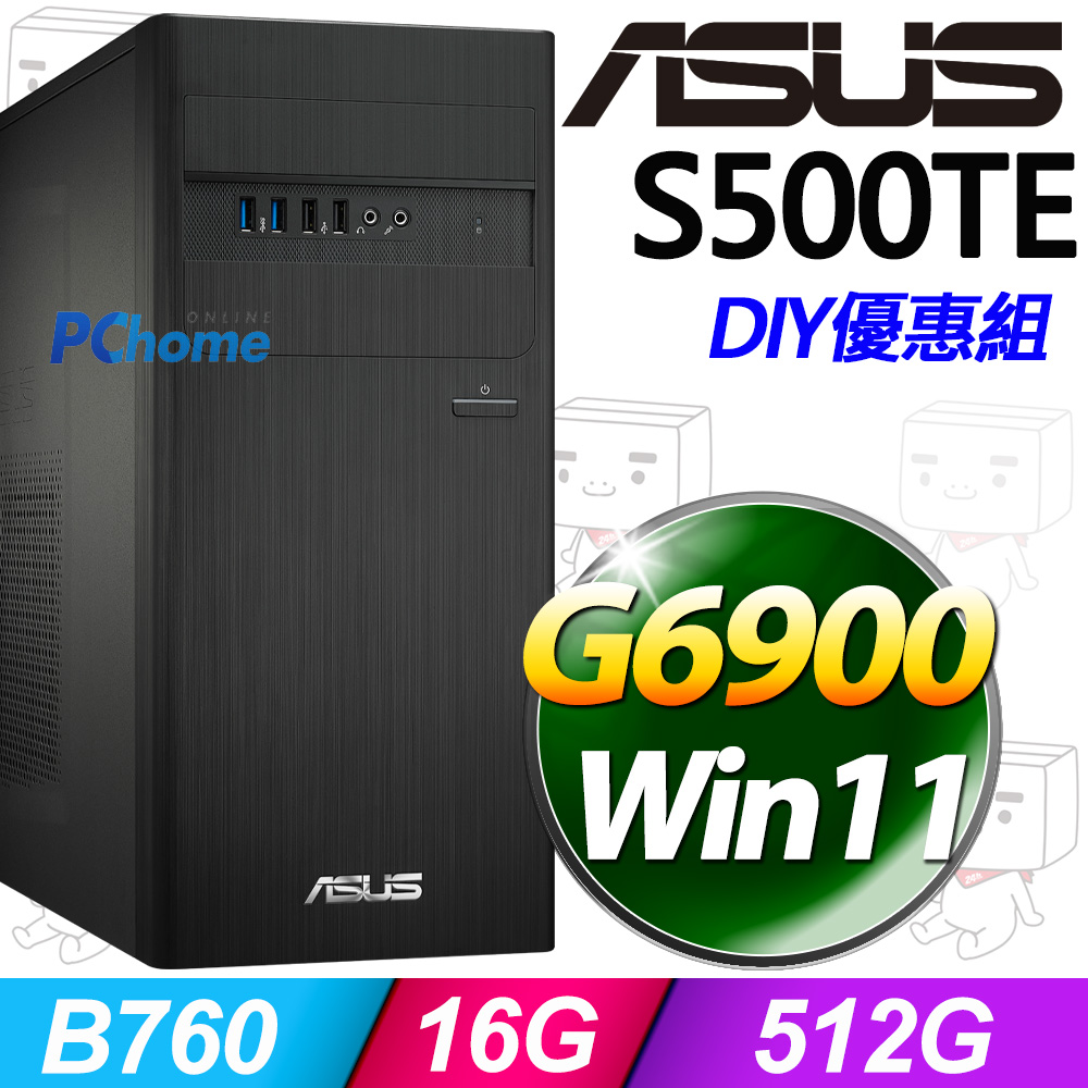 (8G記憶體) + 華碩 H-S500TE-0G6900013W