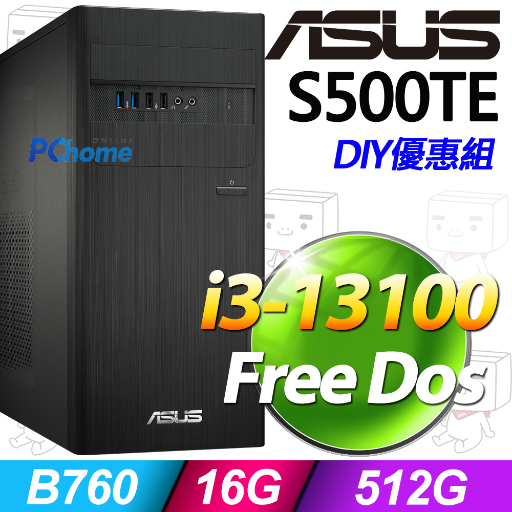 (8G記憶體) + 華碩 H-S500TE-3131000140