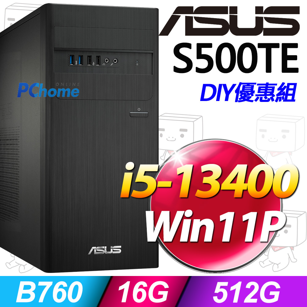(8G記憶體) + 華碩 H-S500TE-513400001X