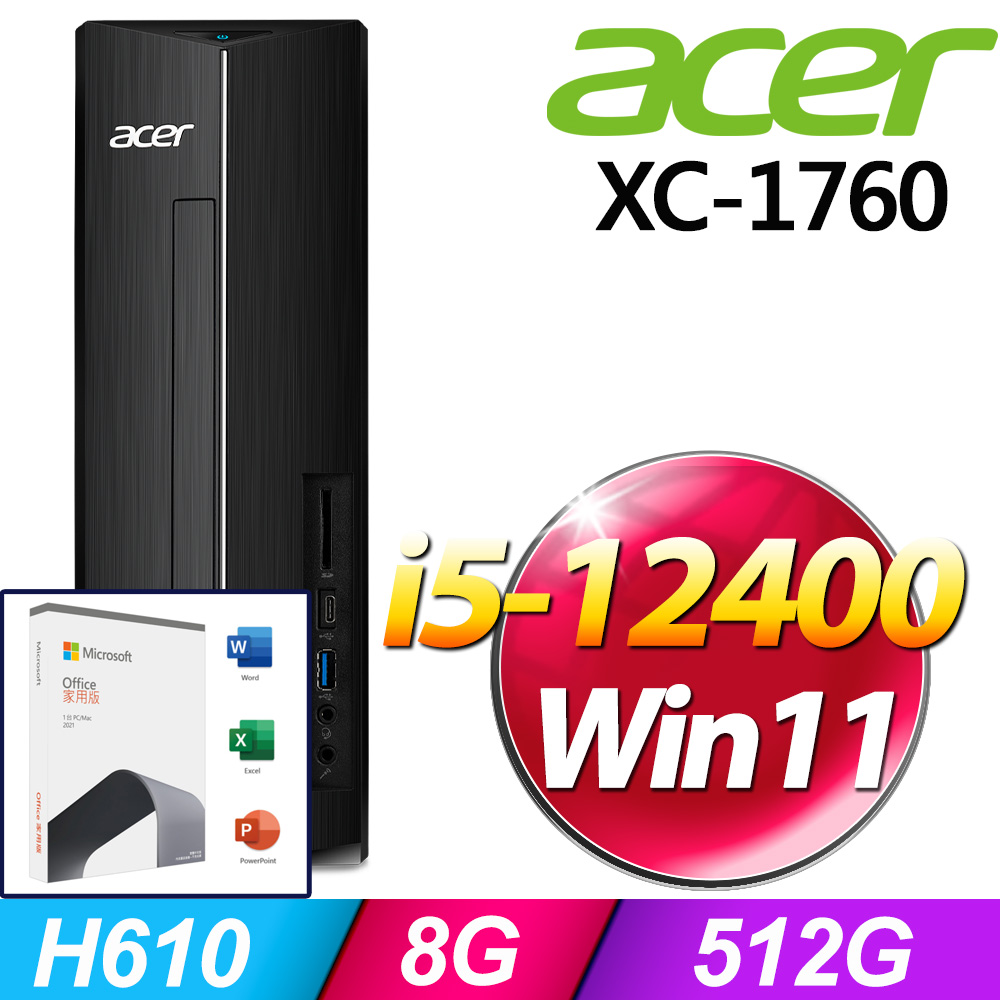 (O2021家用版) +Acer XC-1760(i5-12400/8G/512G/W11)
