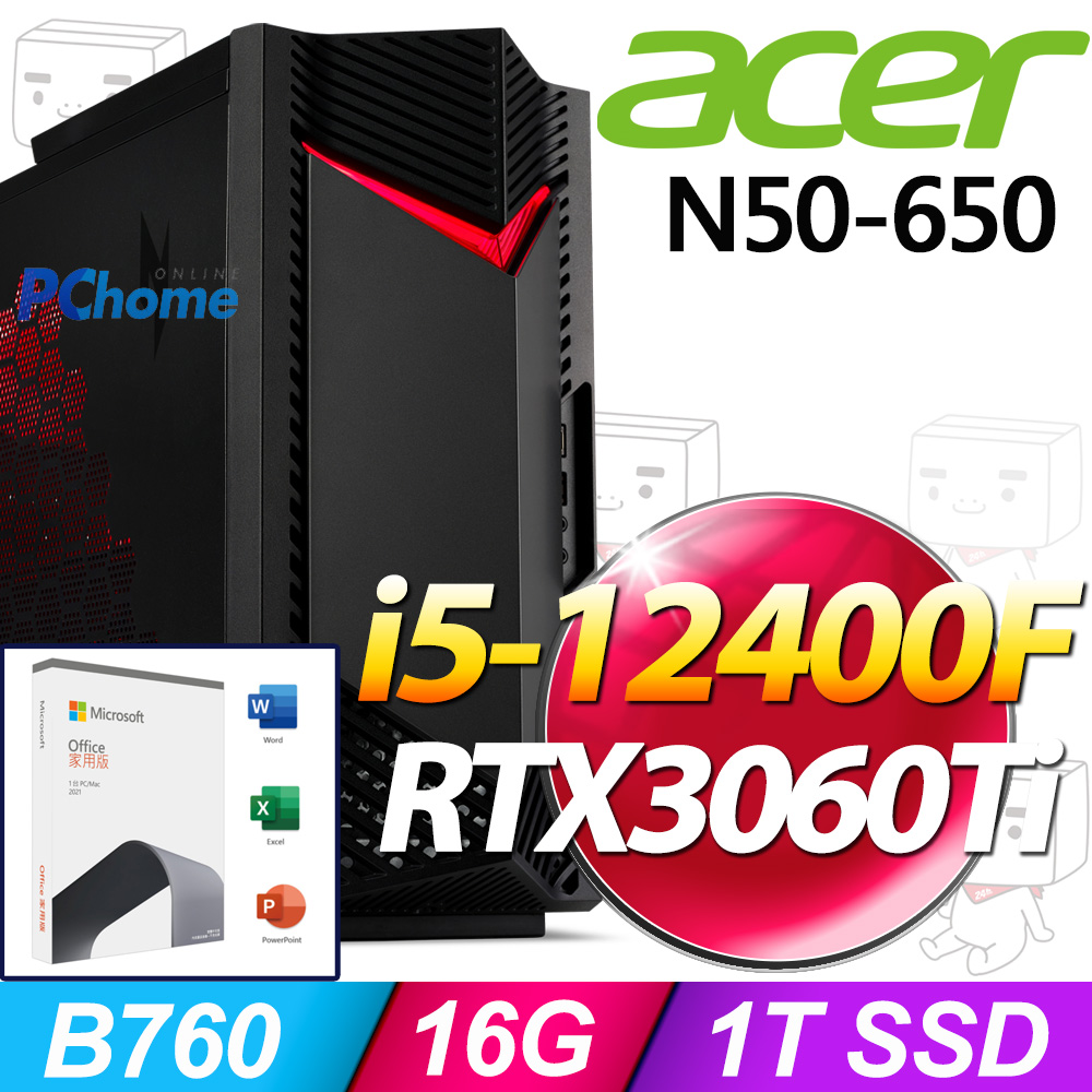 (O2021家用版) +Acer N50-650(i5-12400F/16G/1TB SSD/RTX3060Ti/W11)