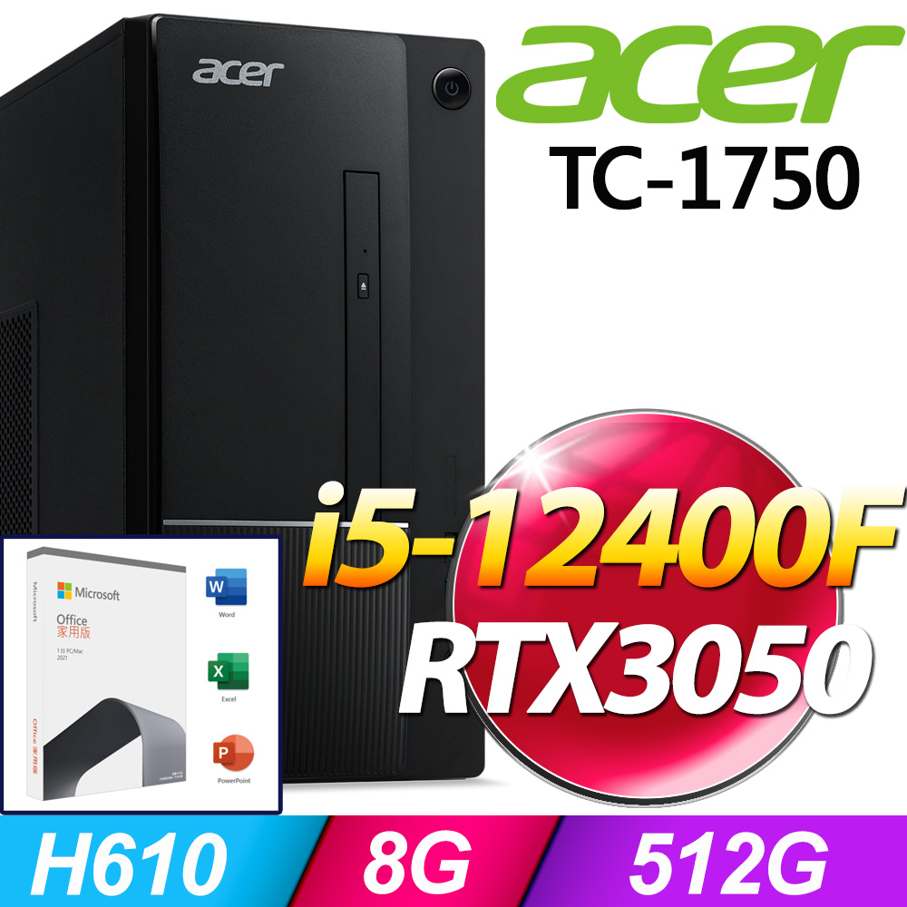 (O2021家用版) +Acer TC-1750(i5-12400F/8G/512G/RTX3050/W11)