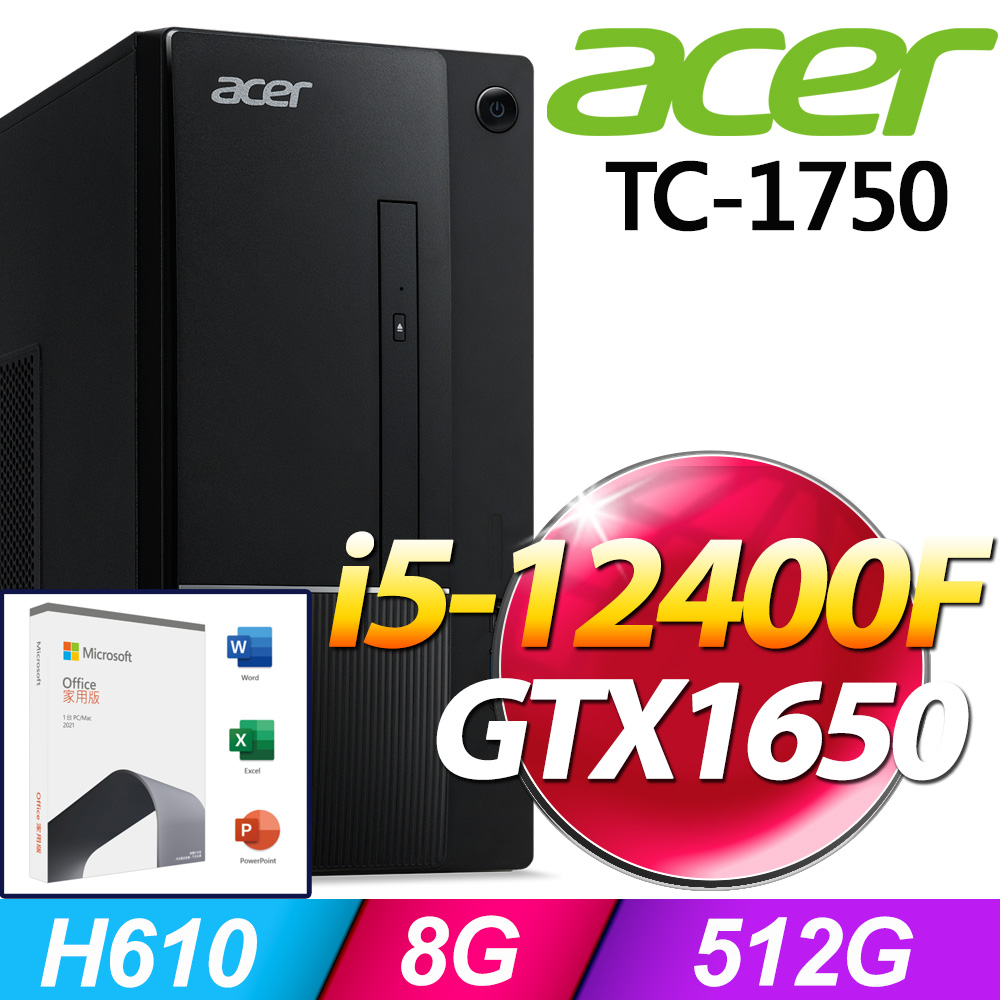 (O2021家用版) +Acer TC-1750(i5-12400F/8G/512G SSD/GTX1650/W11)