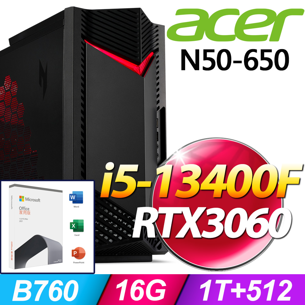 (O2021家用版) +Acer N50-650(i5-13400F/16G/1T+512G SSD/RTX3060/W11)