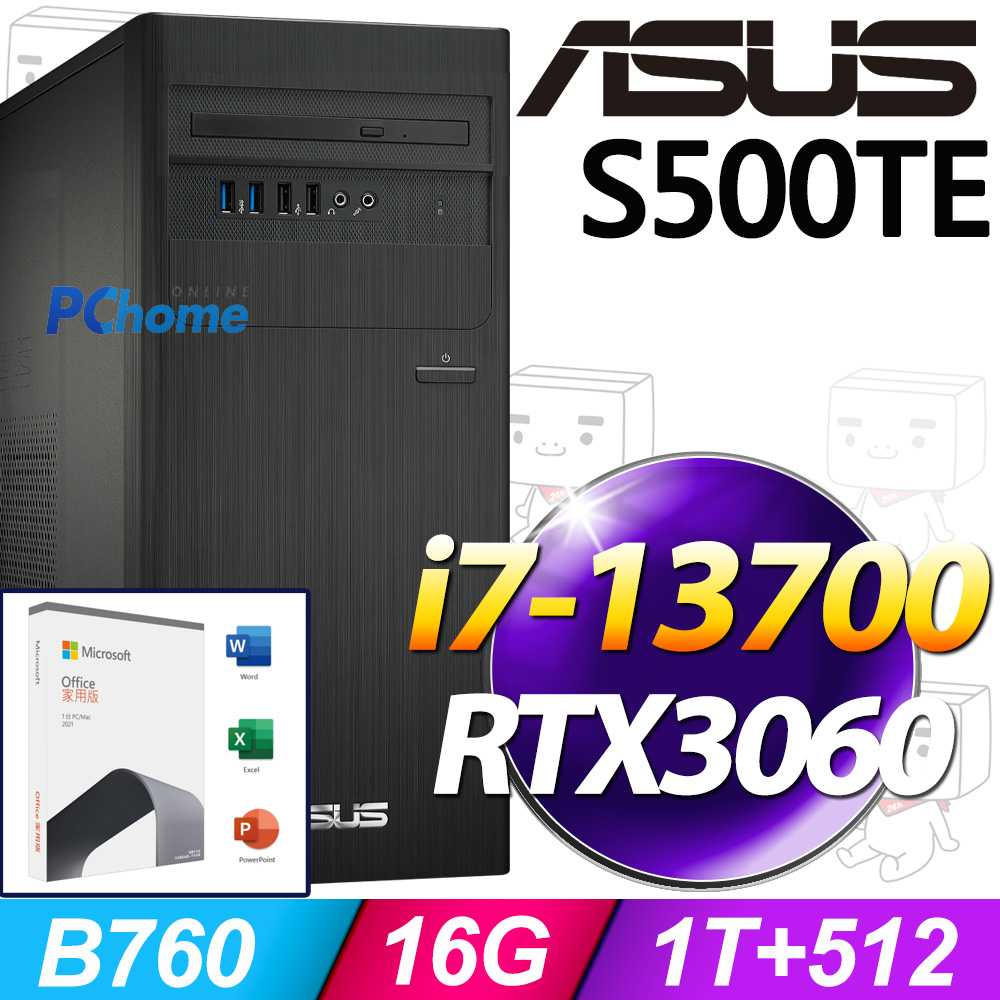 (O2021家用版) +華碩 H-S500TE-713700005W