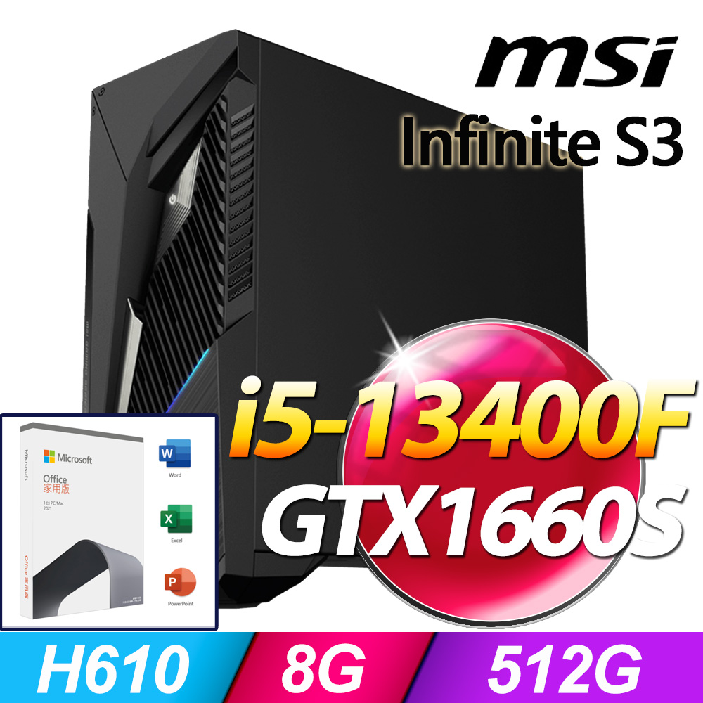 (O2021家用版) + MSI MAG Infinite S3 13-661TW(i5-13400F/8G/512G SSD/GTX1660S/W11)