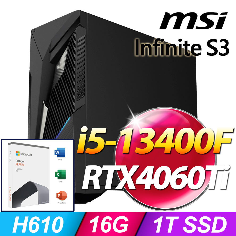 (O2021家用版) + MSI Infinite S3 13NUD-883TW(i5-13400F/16G/1T SSD/RTX4060Ti-8G VENTUS/W11)