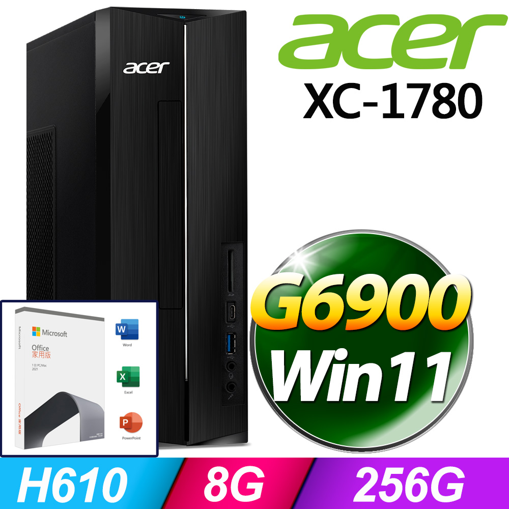 (O2021家用版) + Acer XC-1780(G6900/8G/256G SSD/W11)