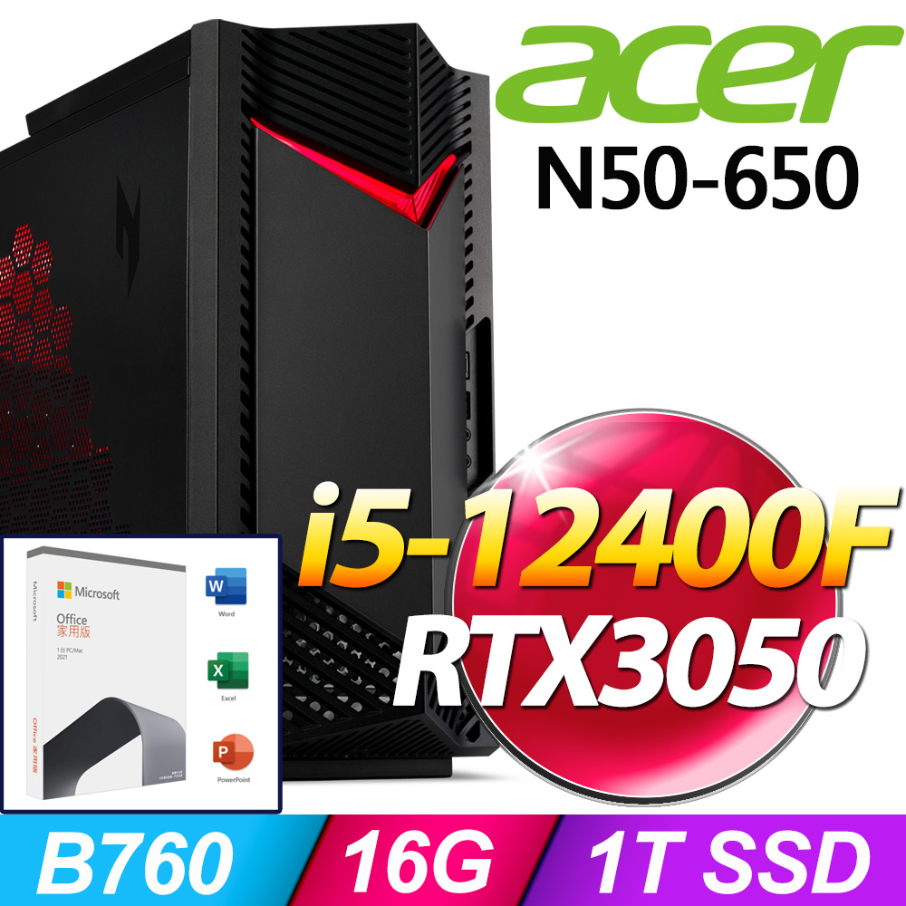 (O2021家用版) + Acer N50-650(i5-12400F/16G/1T SSD/RTX3050/W11)