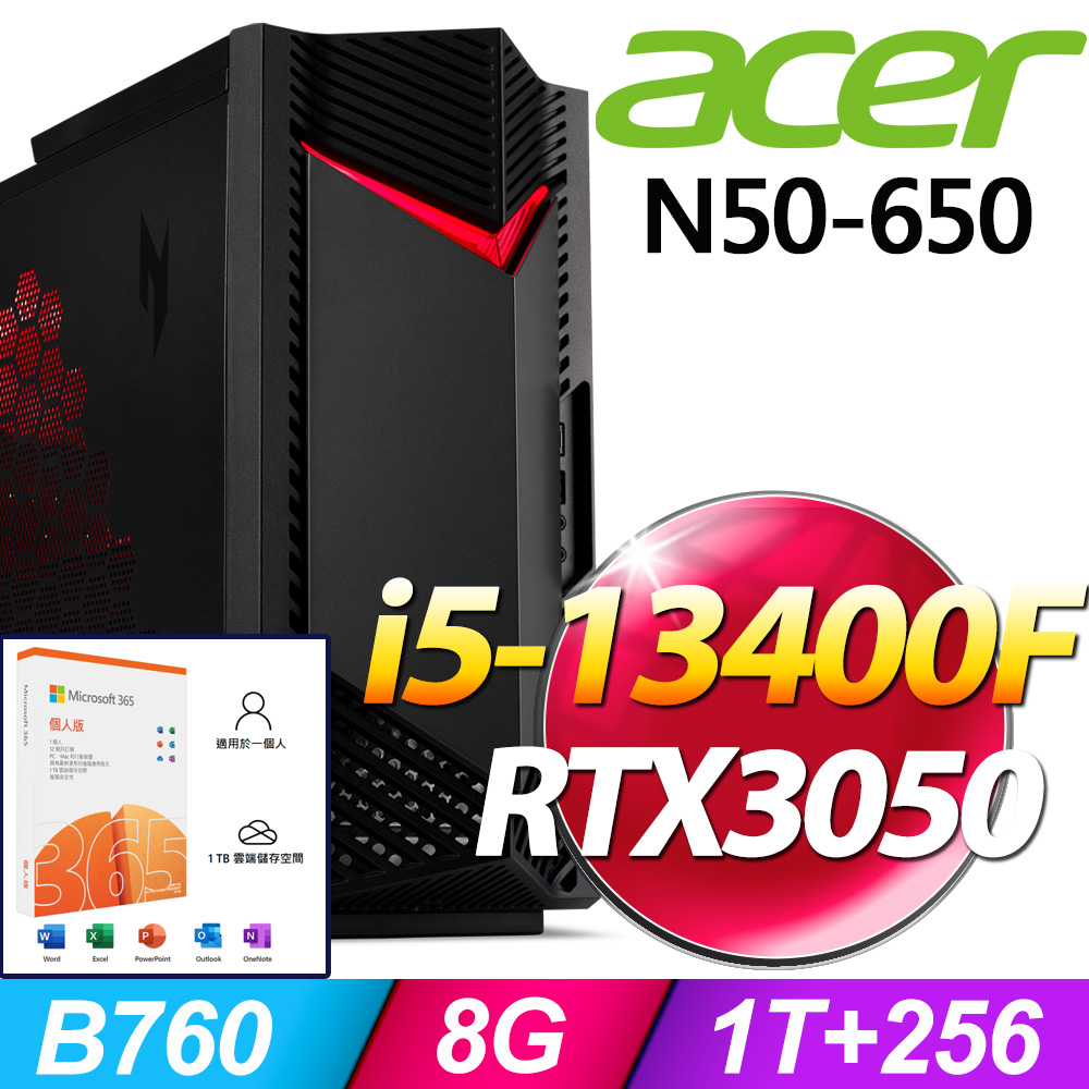 (M365 個人版) + Acer N50-650(i5-13400F/8G/1T+256G SSD/RTX3050/W11)