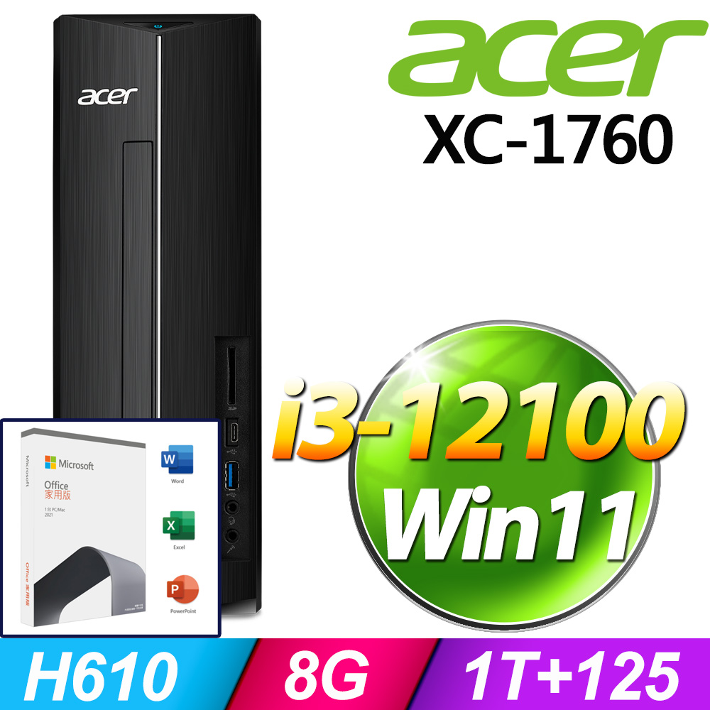 (O2021家用版) + Acer XC-1760(i3-12100/8G/1T+256G SSD/W11)