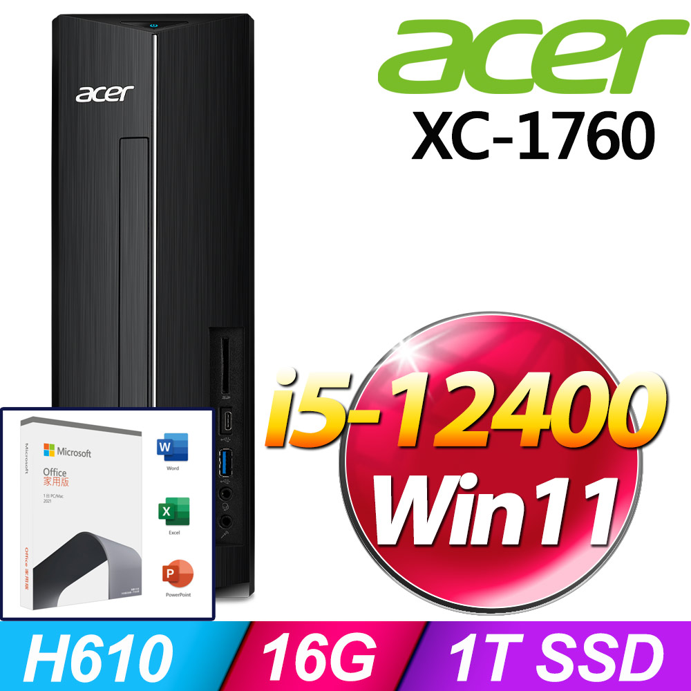 (O2021家用版) + Acer XC-1760(i5-12400/16G/1T SSD/W11)