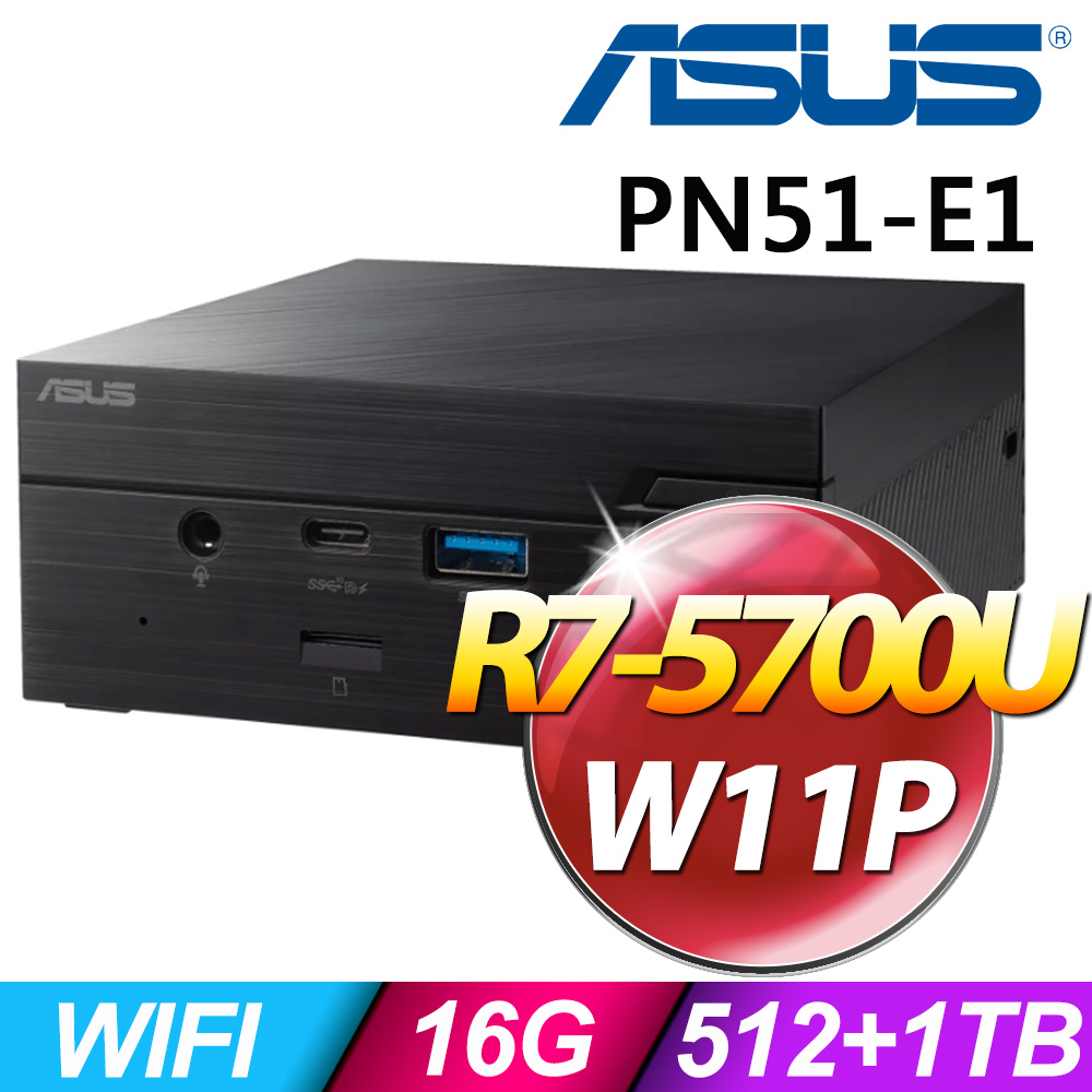 ASUS 華碩 PN51-E1-57UYNKA 迷你商用電腦 (R7-5700U/16G/1TB+512G SSD/W11P)