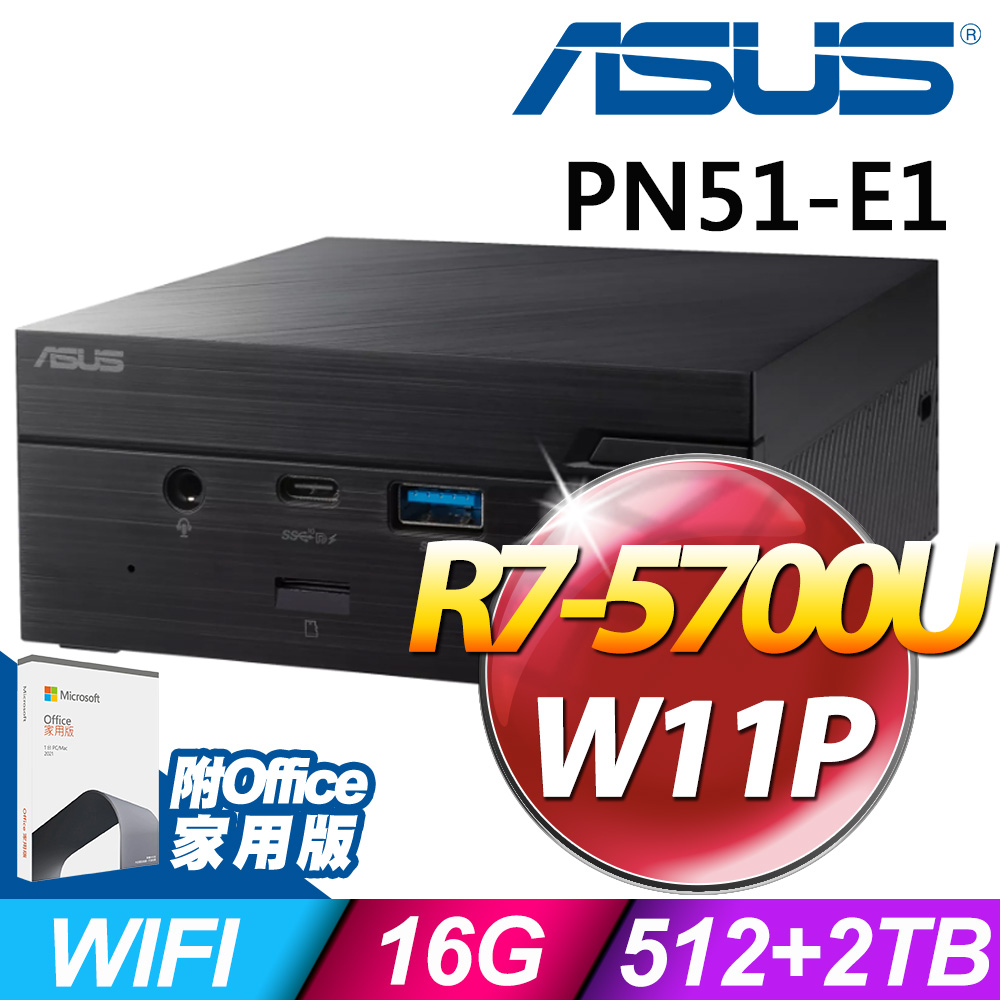 ASUS 華碩 PN51-E1-57UYNKA 迷你商用電腦 (R7-5700U/16G/2TB+512G SSD/OFFICE2021/W11P)