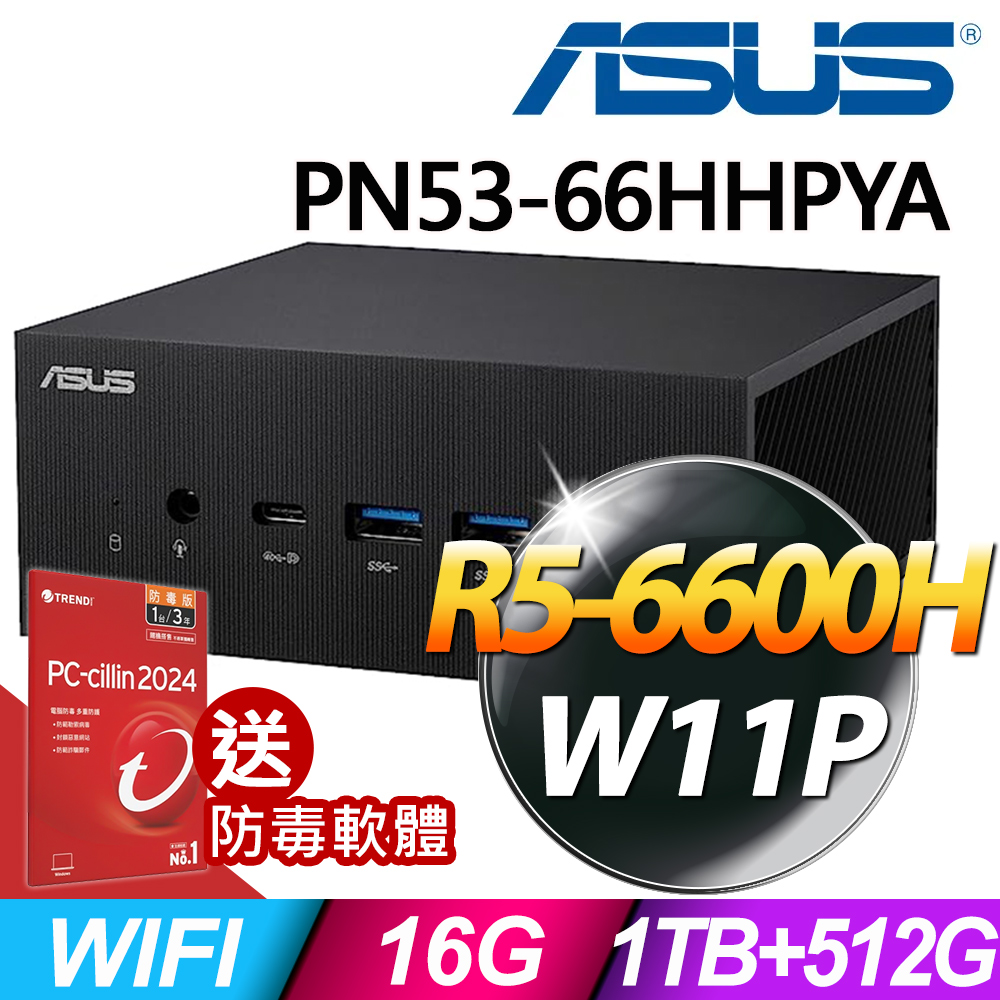 ASUS 華碩 PN53-66HHPYA 迷你電腦 (R5-6600H/16G/1TB+512SSD/W11P)