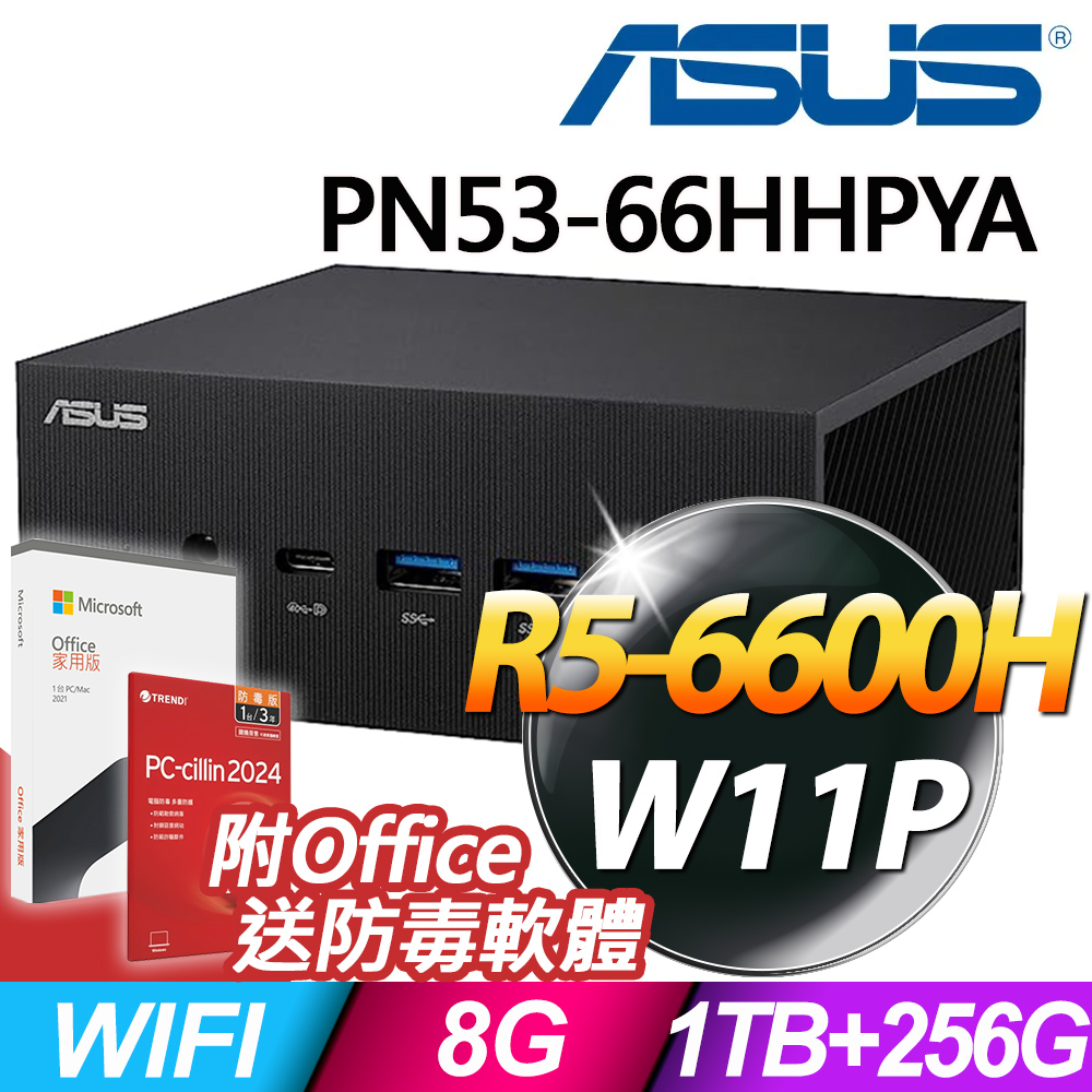 ASUS 華碩 PN53-66HHPYA 迷你電腦 (R5-6600H/8G/1TB+256SSD/OFFICE2021/W11P)