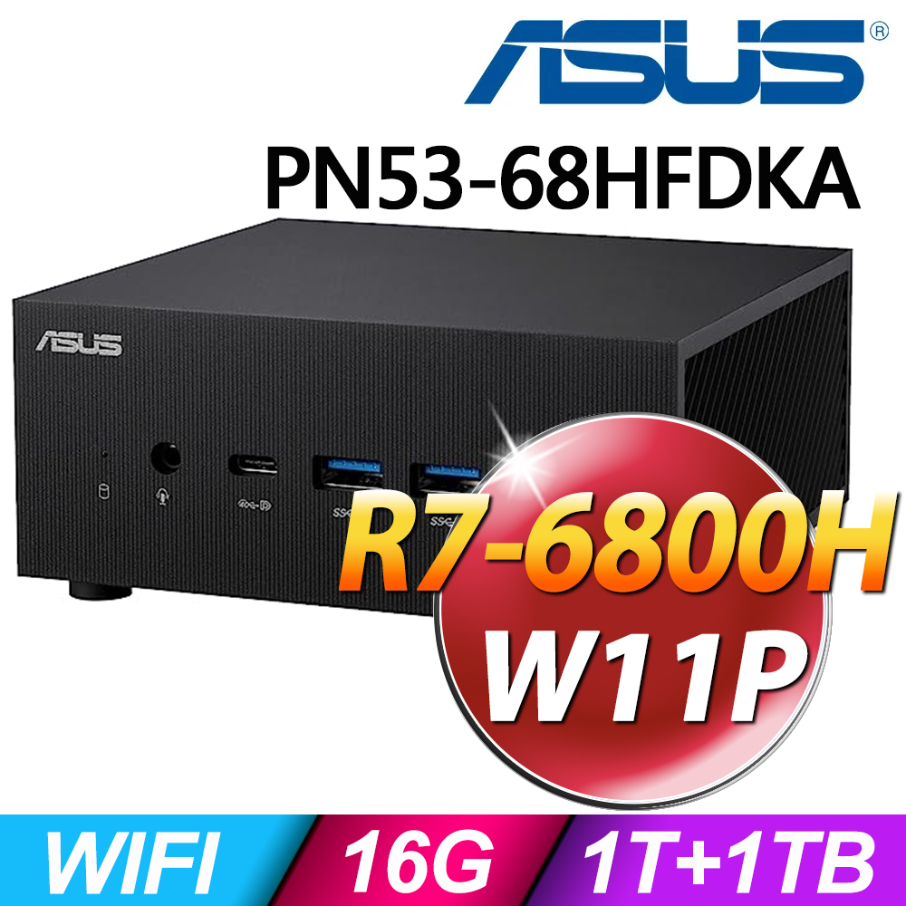ASUS 華碩 PN53-68HFDKA 迷你電腦 (R7-6800H/16G/1TB+1TSSD/W11P)