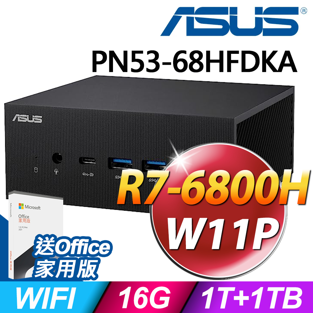 ASUS 華碩 PN53-68HFDKA 迷你電腦 (R7-6800H/16G/1TB+1TSSD/W11P)+OFFICE2021