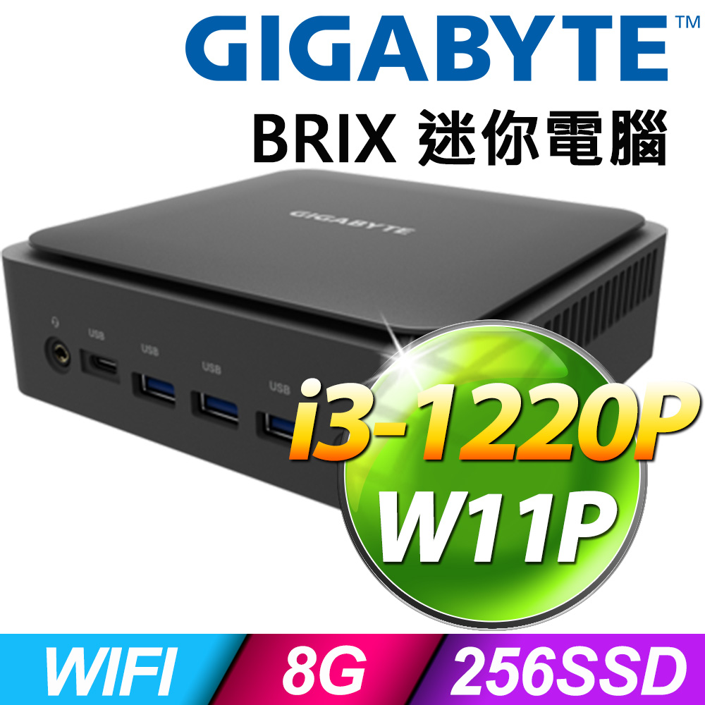 Gigabyte 技嘉 12代 BRIX 迷你電腦 (i3-1220P/8G/256G SSD/W11P)