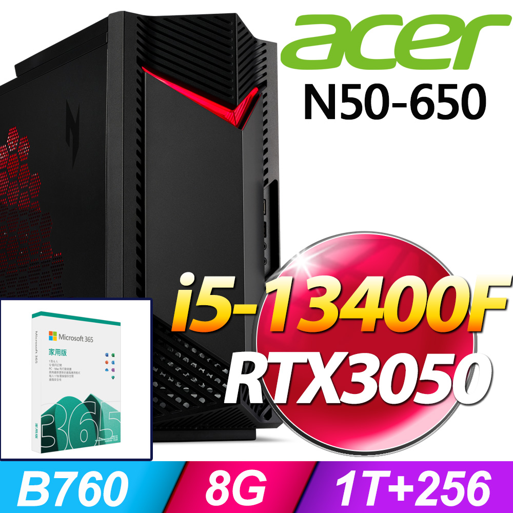 (M365 家庭版) + Acer N50-650(i5-13400F/8G/1T+256G SSD/RTX3050/W11)