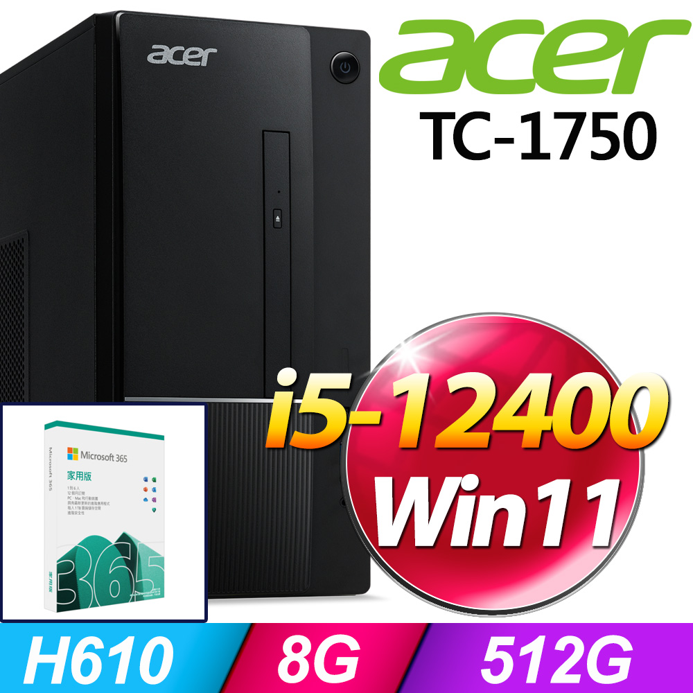 (M365 家庭版) + Acer TC-1750(i5-12400/8G/512G SSD/W11)