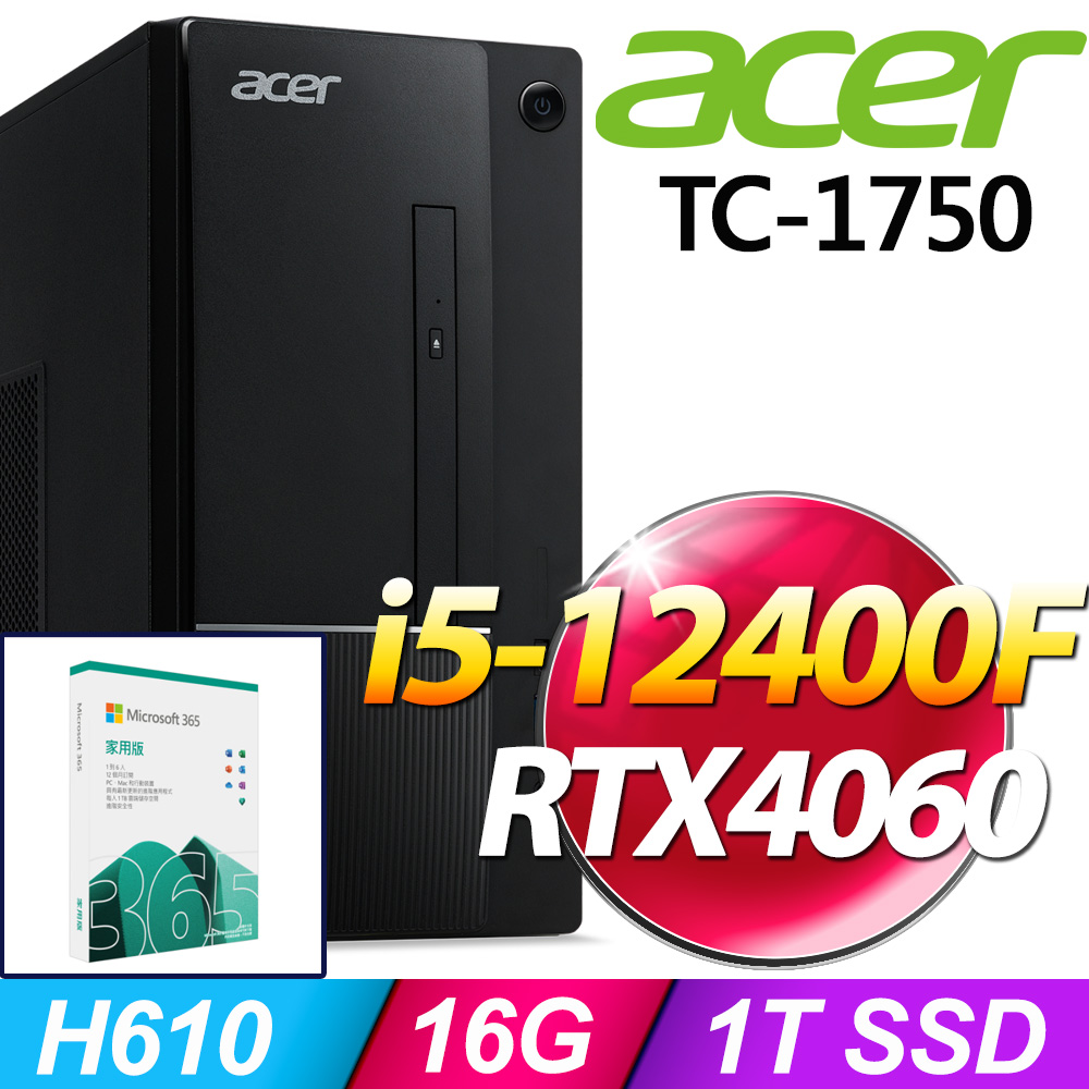 (M365 家庭版) + Acer TC-1750(i5-12400F/16G/1T SSD/RTX4060/W11)