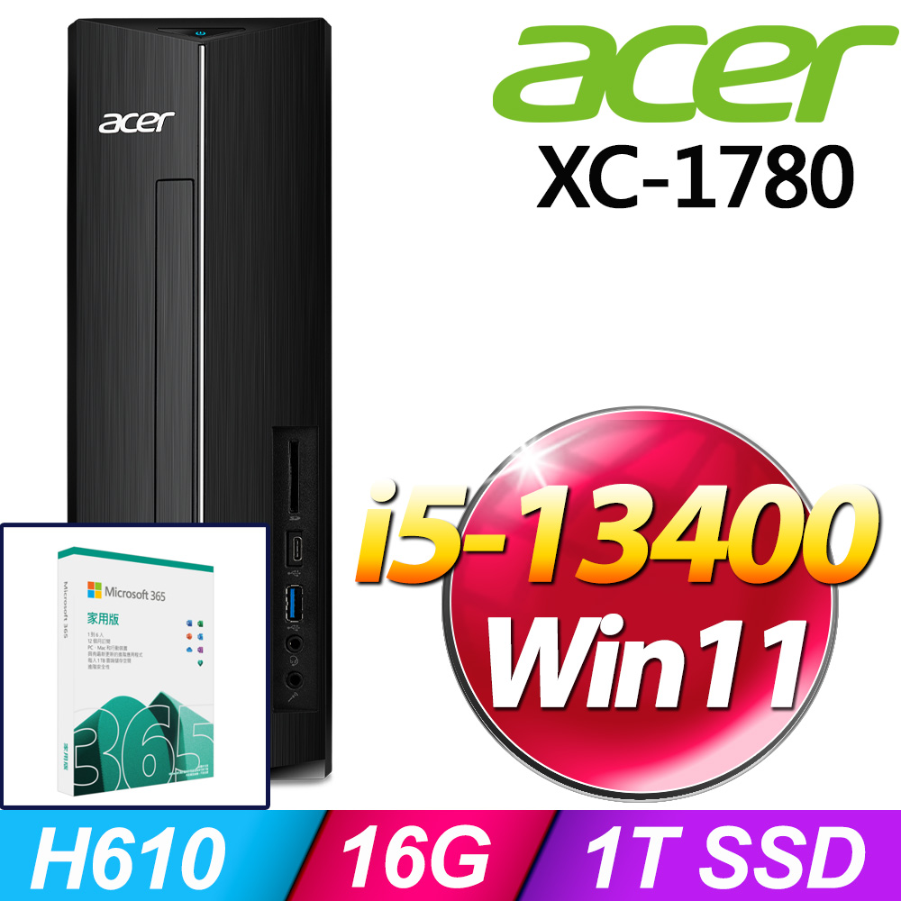 (M365 家庭版) + Acer XC-1780(i5-13400/16G/1T SSD/W11)