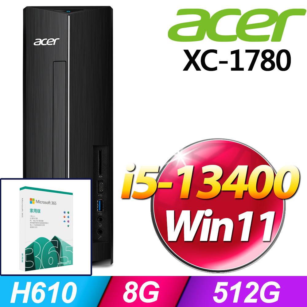 (M365 家庭版) + Acer XC-1780(i5-13400/8G/512G SSD/W11)