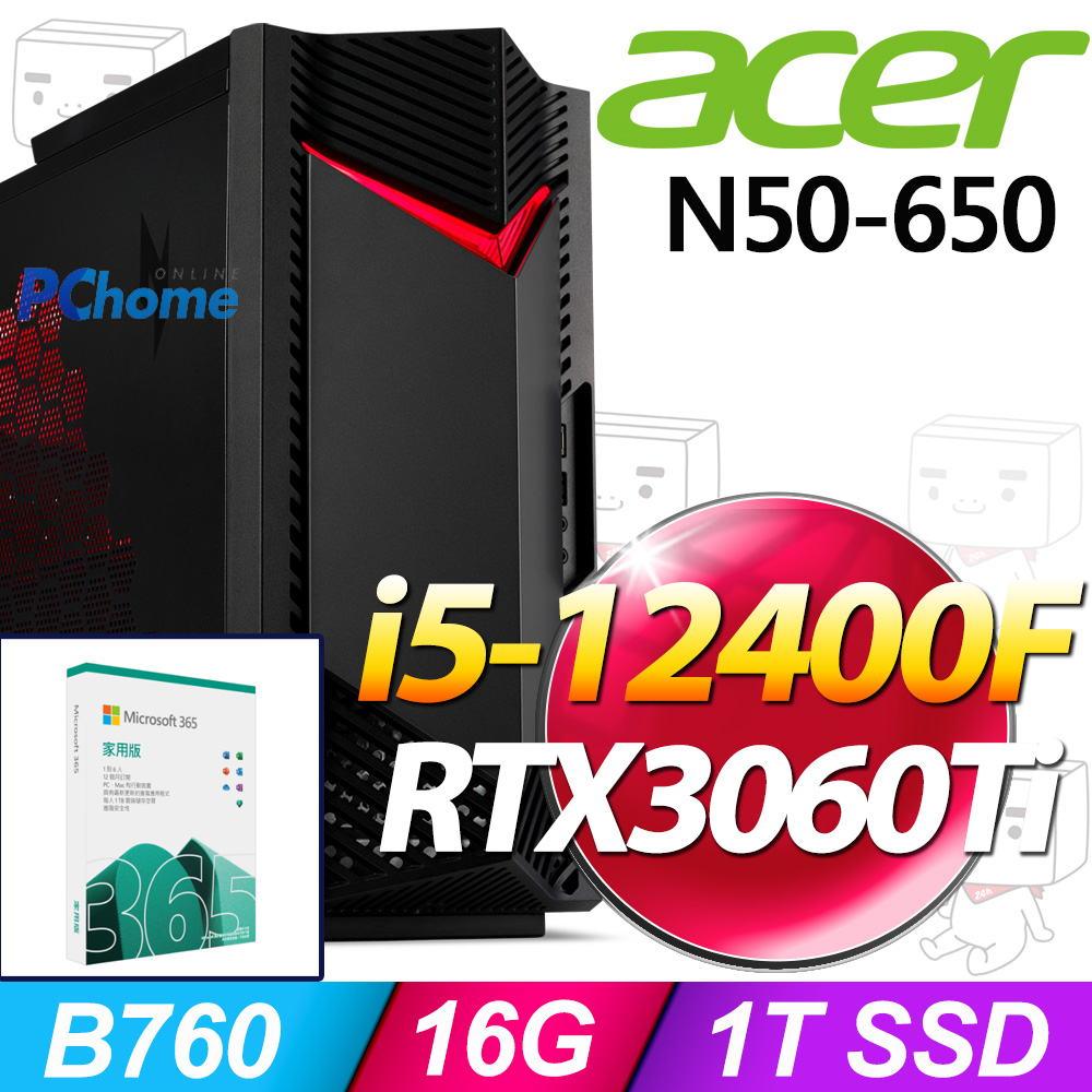 (M365 家庭版) + Acer N50-650(i5-12400F/16G/1TB SSD/RTX3060Ti/W11)