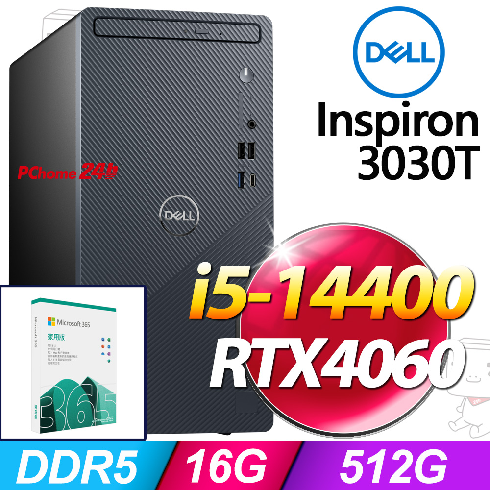 (M365 家庭版) + ELL Inspiron 3030T-R4508BTW-SP7