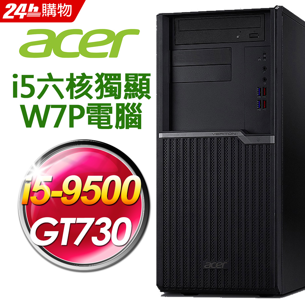 ACER VM4665G (i5-9500/8G/256SSD+1TB/GT730 2G/W7P)