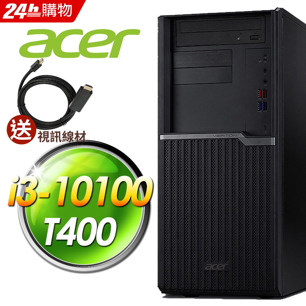 ACER VM4680G 商用電腦 i3-10100/8G/256SSD+1TB/T400 2G/W10P