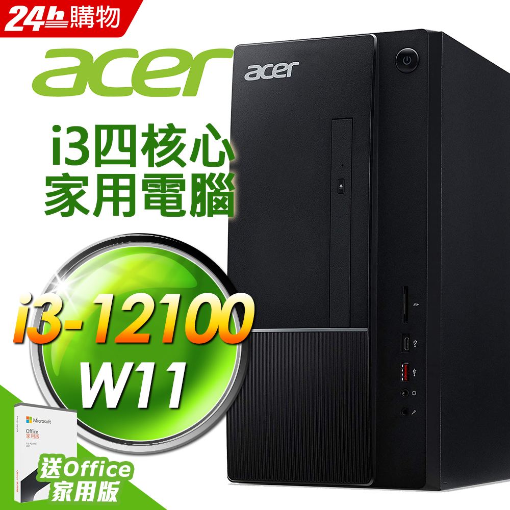 Acer ATC-1750 (i3-12100/16G/512SSD/OFFICE2021家用版/W11)