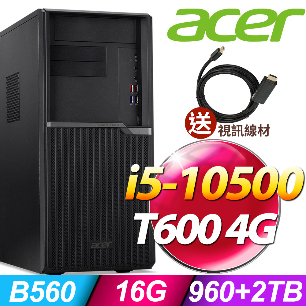 ACER VM4680G 繪圖商用電腦 i5-10500/16G/960SSD+2TB/T600 4G/W10P