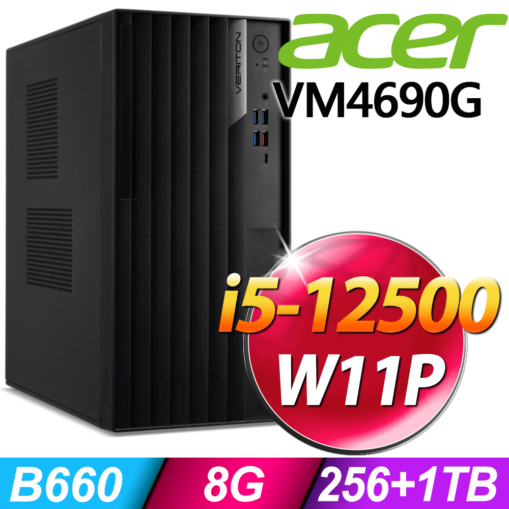 Acer Veriton VM4690G 商用電腦 i5-12500/8G/256SSD+1TB/W11P