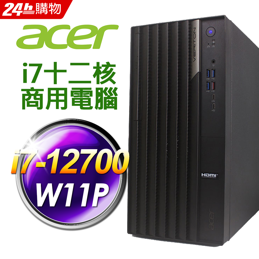 Acer Veriton VM6690G 商用電腦 i7-12700/8G/512SSD+1TB/W11P