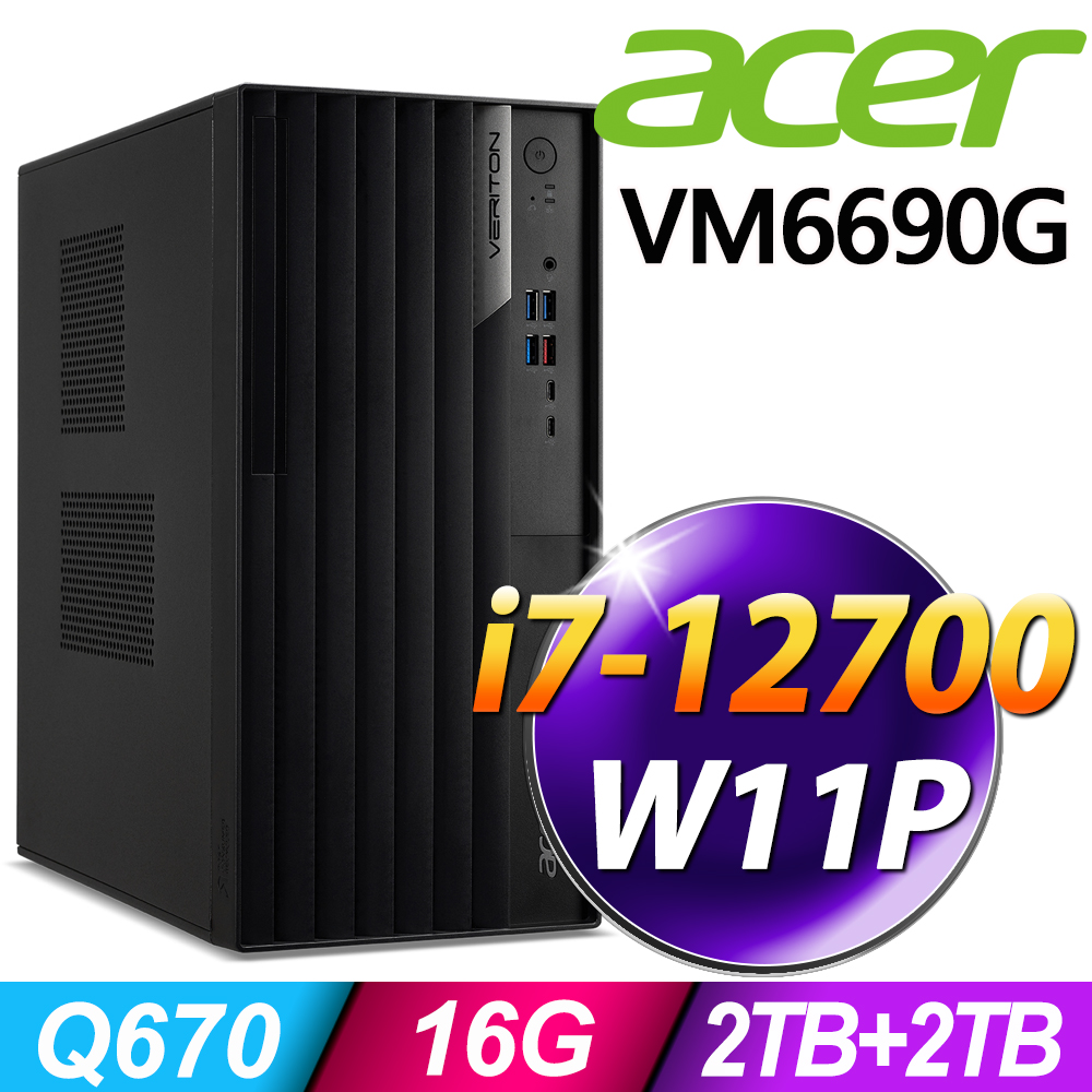 Acer Veriton VM6690G 商用電腦 i7-12700/16G/2TSSD+2TB/W11P