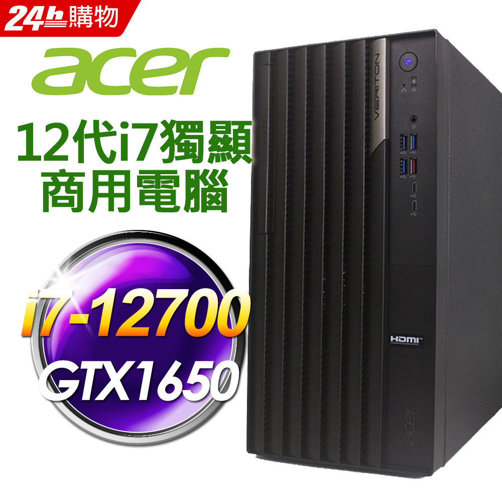 Acer Veriton VM6690G 商用電腦 i7-12700/16G/512SSD+2TB/GTX1650 4G/W11P