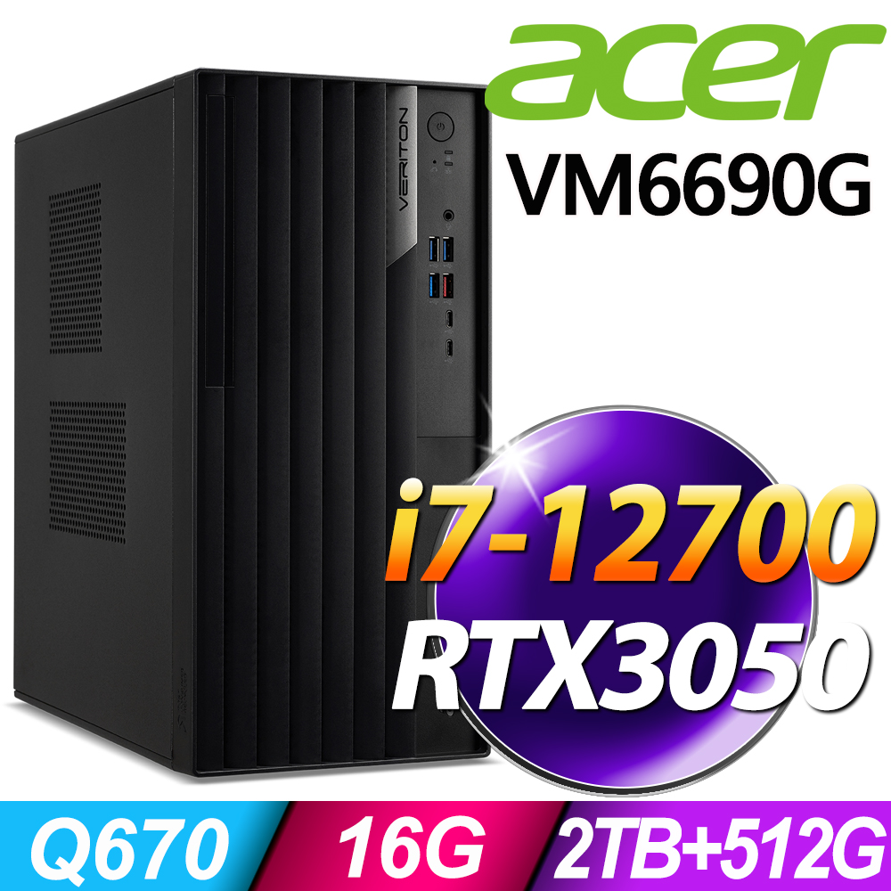 Acer Veriton VM6690G 商用電腦 i7-12700/16G/512SSD+2TB/RTX3050 8G/W11P