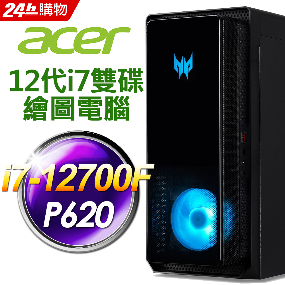 Acer PO3-640 繪圖電腦 i7-12700F/32G/512SSD+2TB/P620 2G/W11
