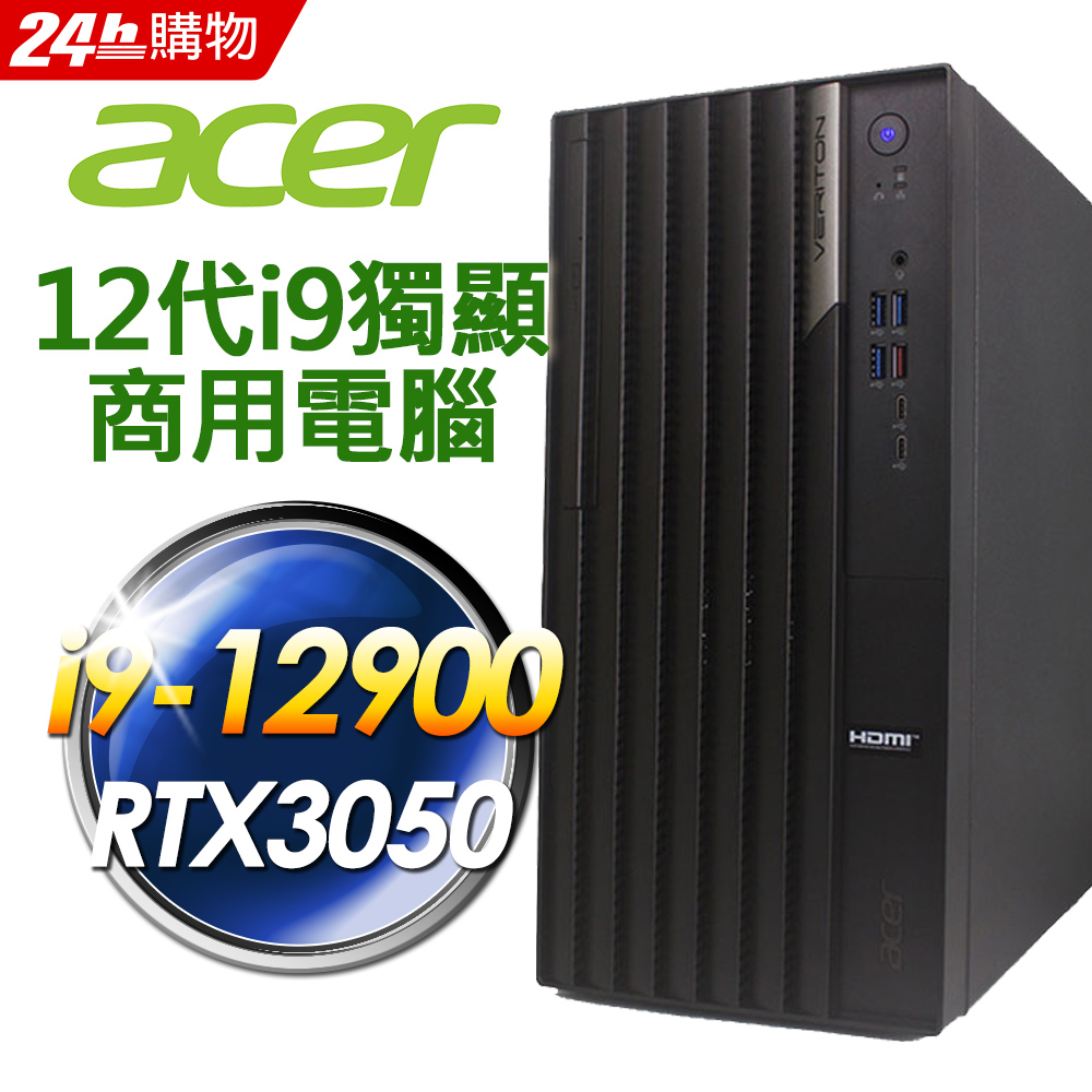 Acer VM6690G 商用電腦 i9-12900/16G/1TSSD+1TB/RTX3050 8G/W11P